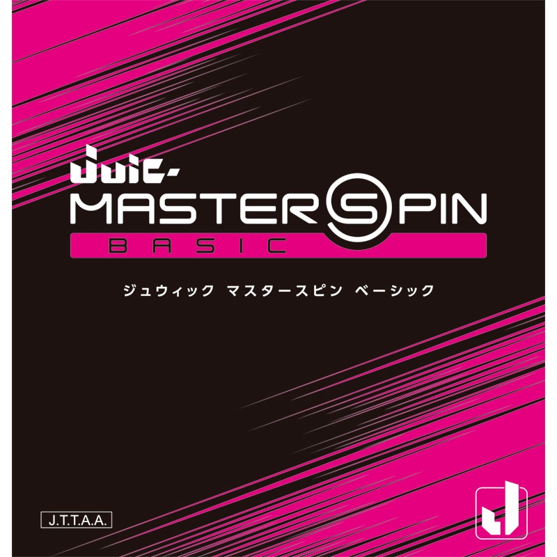 マスタースピンベーシック